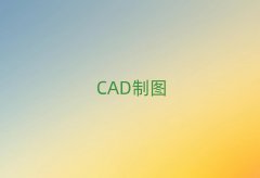 βĸѧУѧCAD