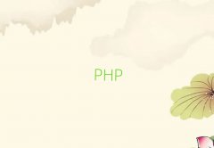 ѧPHP