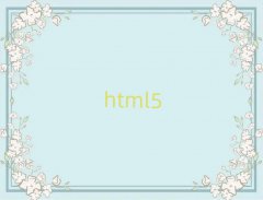 ѧhtml5ǰ10