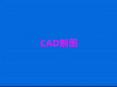 򱱳ѧCAD