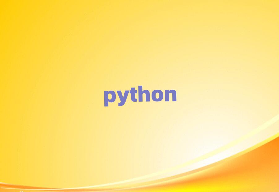 2019걱̨ѧpythonȥʲôѧУ