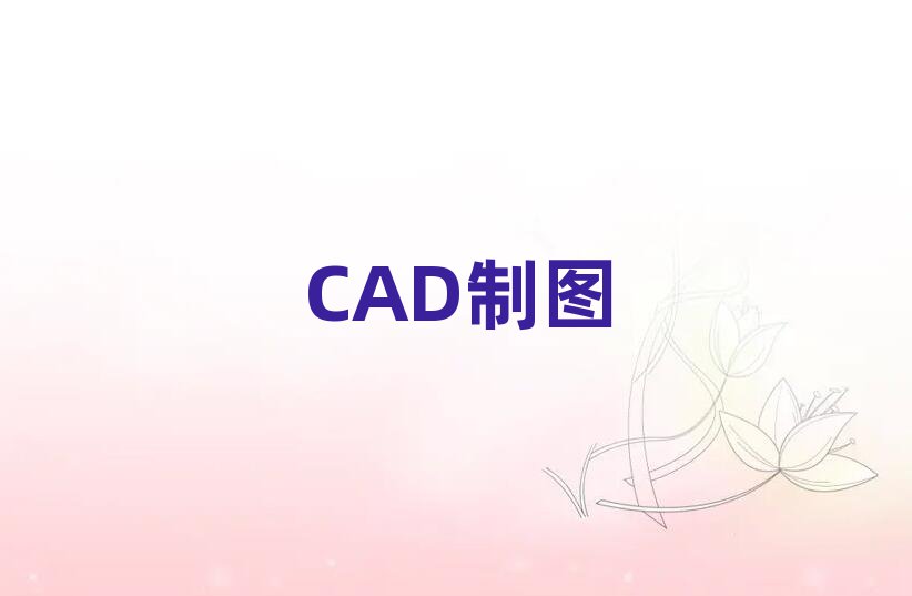 2019ѧCAD