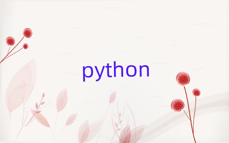 2019ൺѧpython