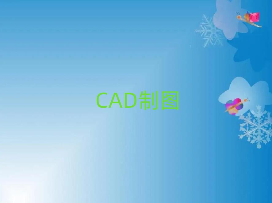 ݸĸѧУѧCADάͼ