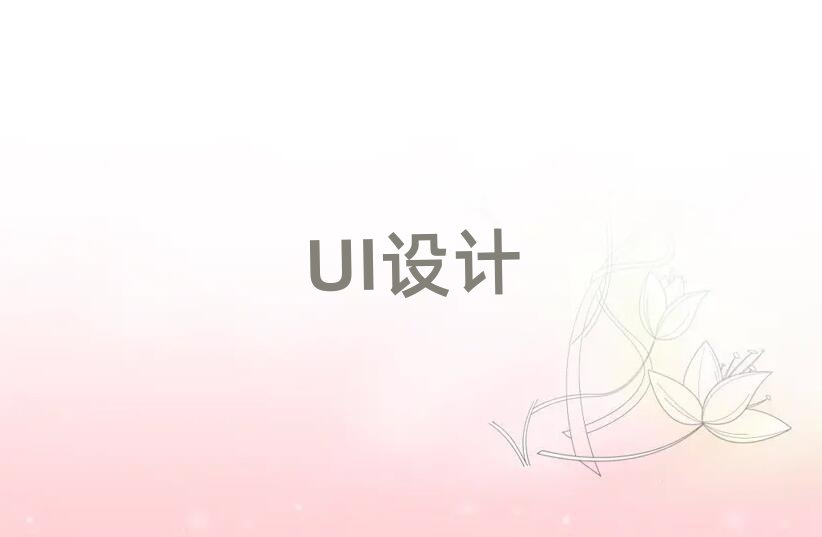 麣ѧUIưҵõѧУ