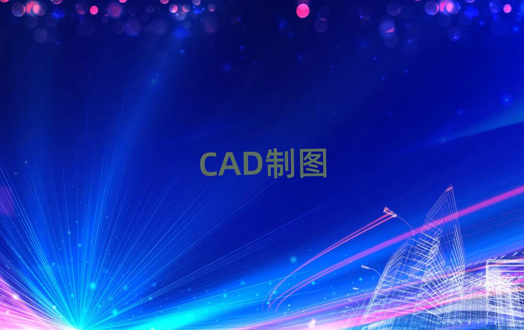 2019ɶѧCADͼĸѵ