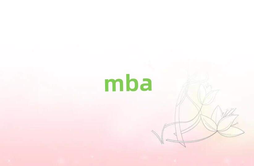 MBAѵ