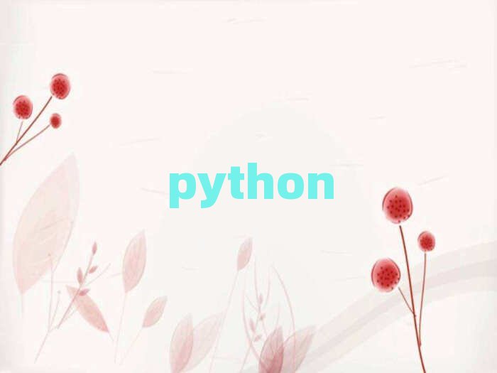 PythonѧУ,Pythonѵ