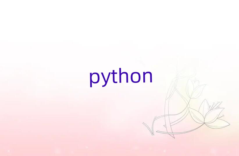 2019ȥѧpython