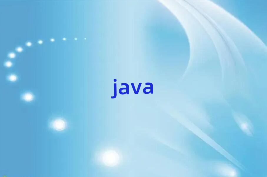 Javaʦٳɰ