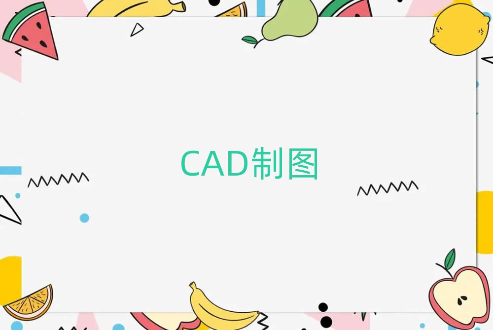 2019麣ѧV9 CAD