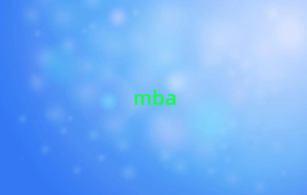 2019MBAѵļҺ