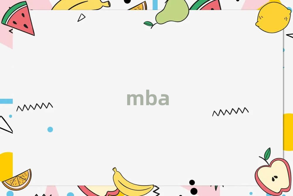 ̨MBA