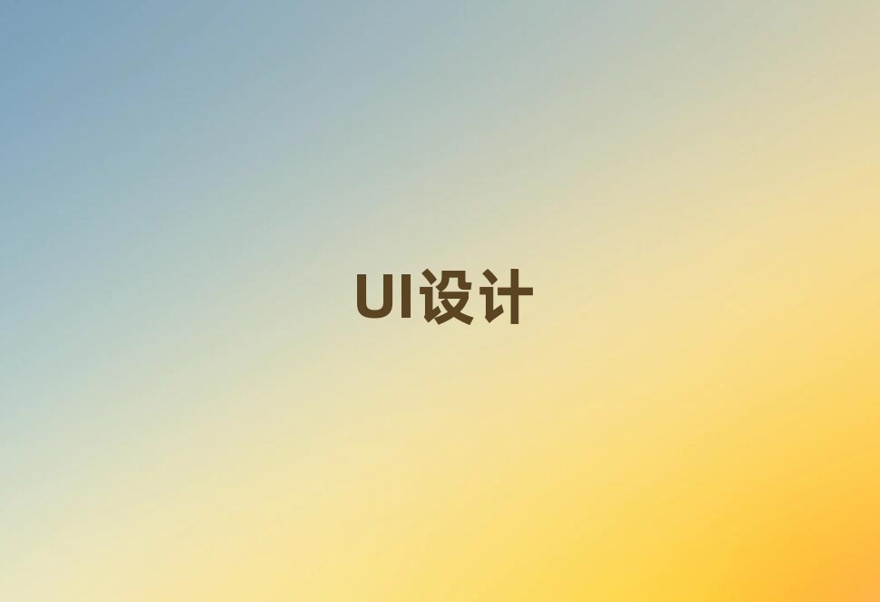 2019谲ѧUIưҵʲôѧУ