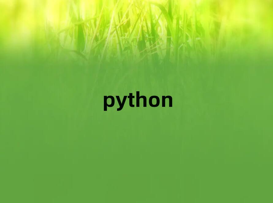 ڸĶѧpythonĵط?