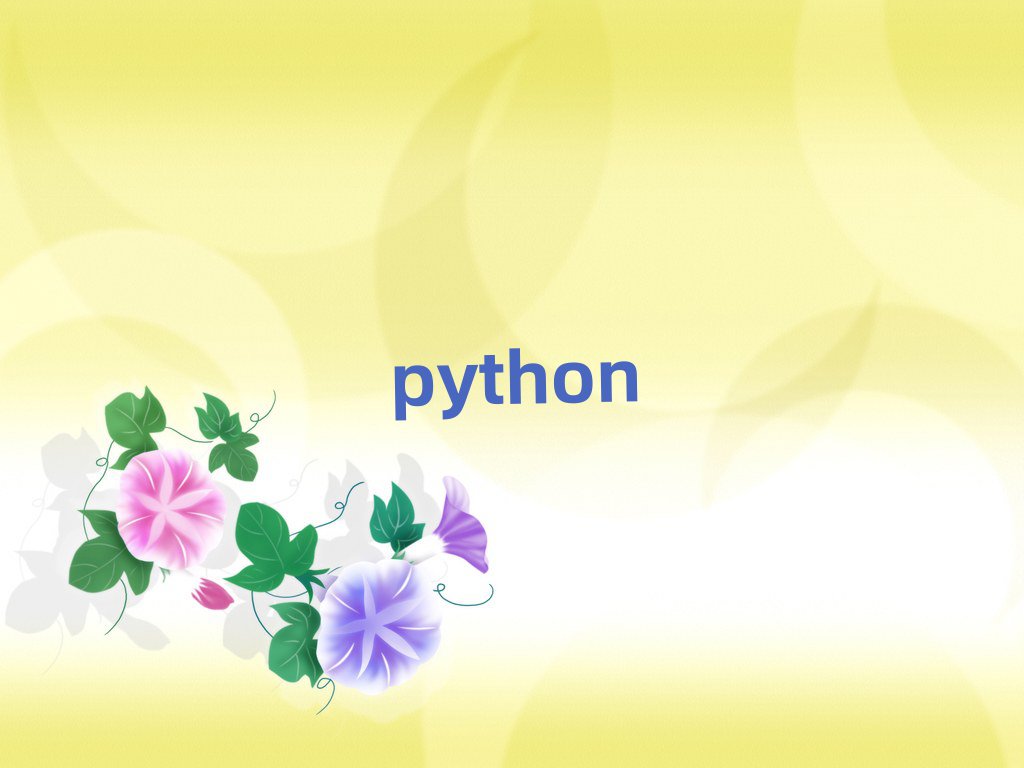 ɽѧpythonļҺ