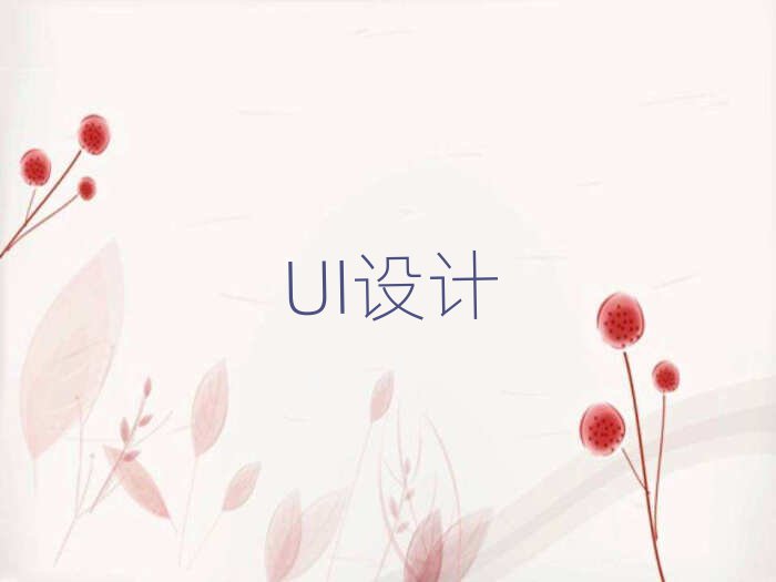 2019֣ݽˮ·UIѵ