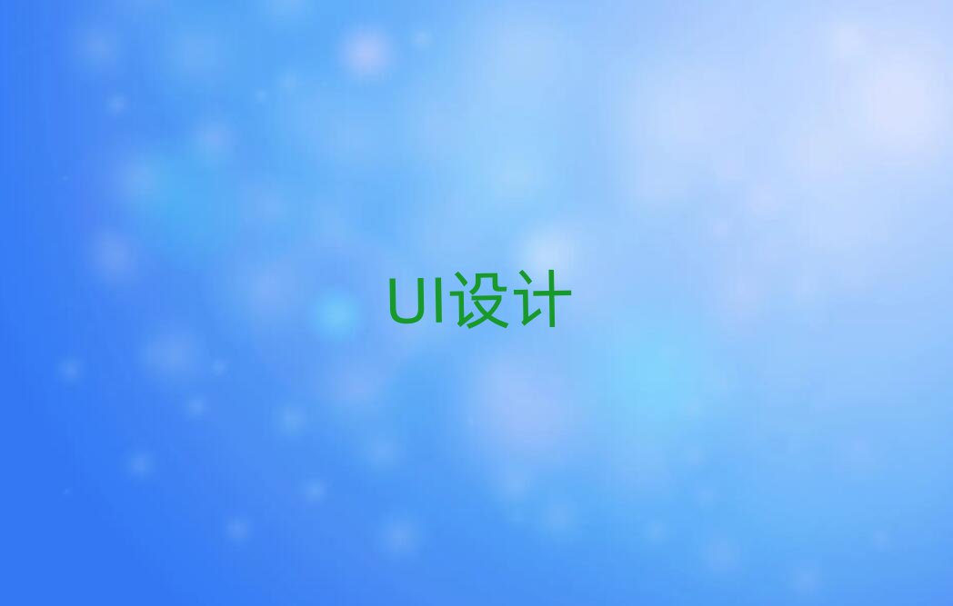 UIѵѧУ