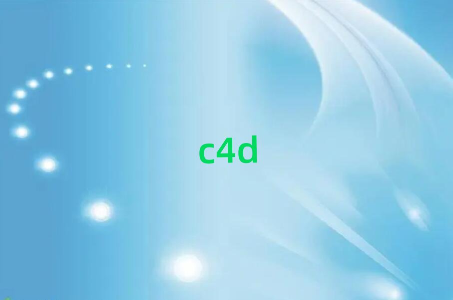 2019C4Dȥѧ?