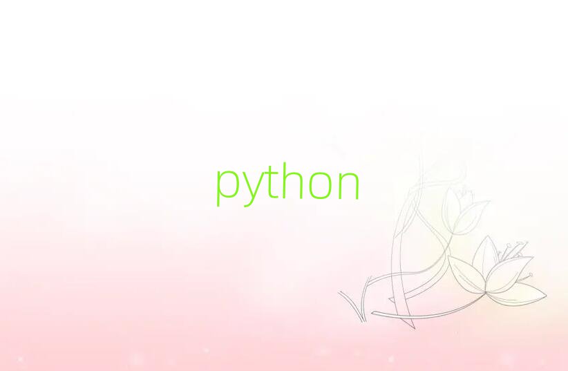 ѧPythonȫջ