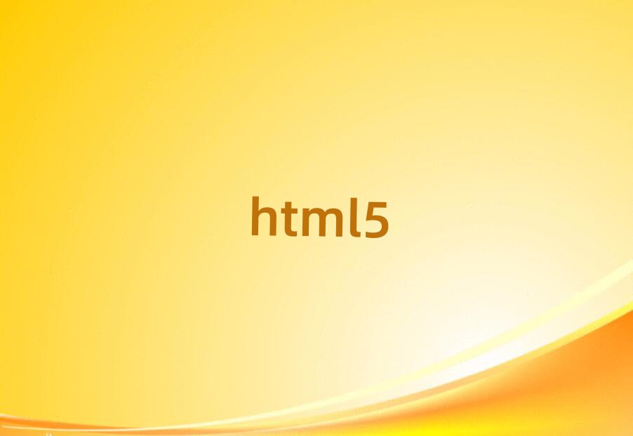 2019ѧhtml5ȥʲôѧУ