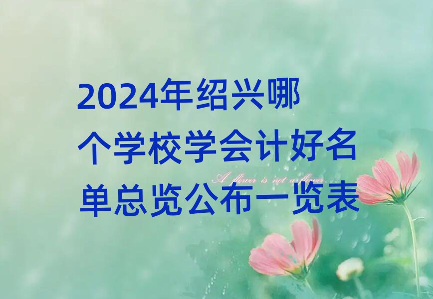 2024ĸѧУѧƺһ