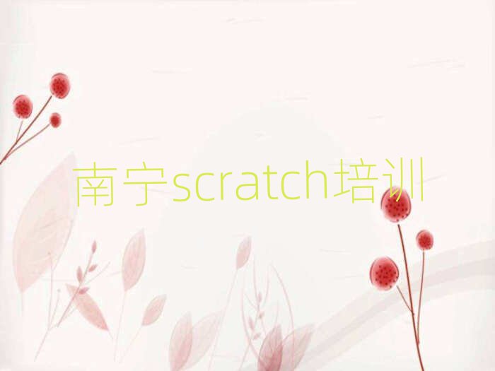 scratchѵ