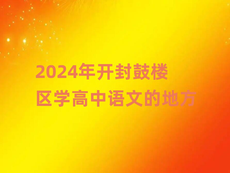 2024꿪¥ѧĵĵط