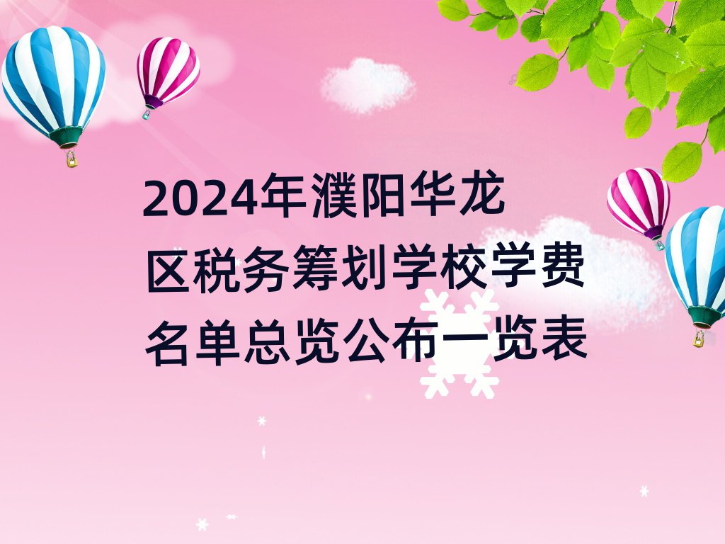 2024˰ﻮѧУѧһ