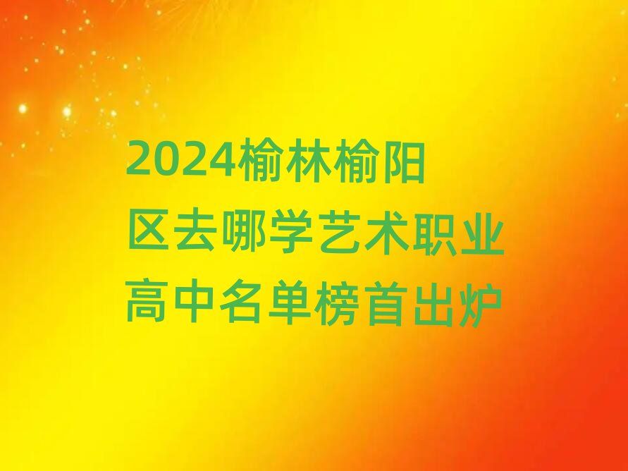 2024ȥѧְҵ׳¯