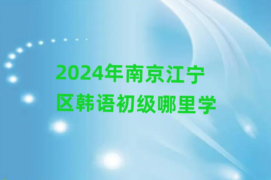 2024Ͼѧ