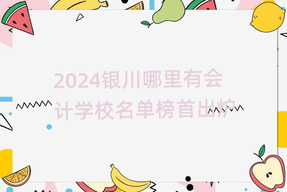 2024лѧУ׳¯