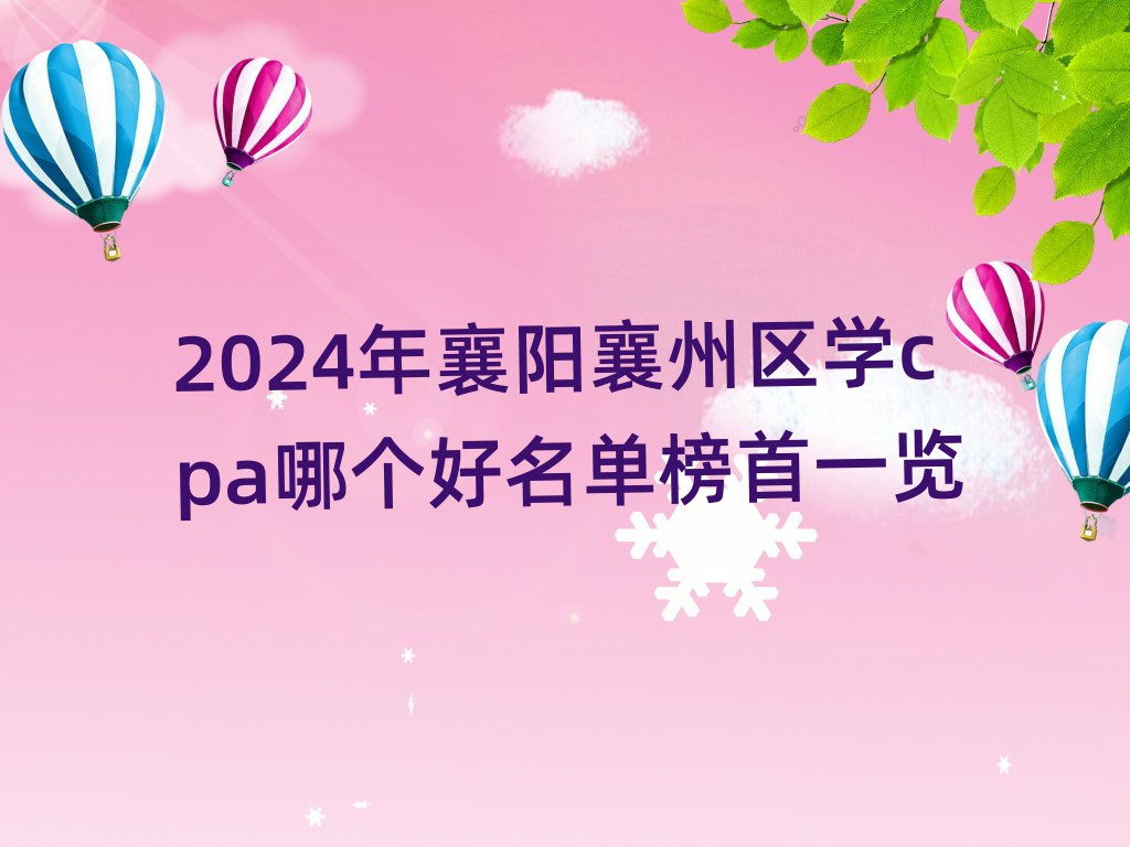 2024ѧcpaĸһ