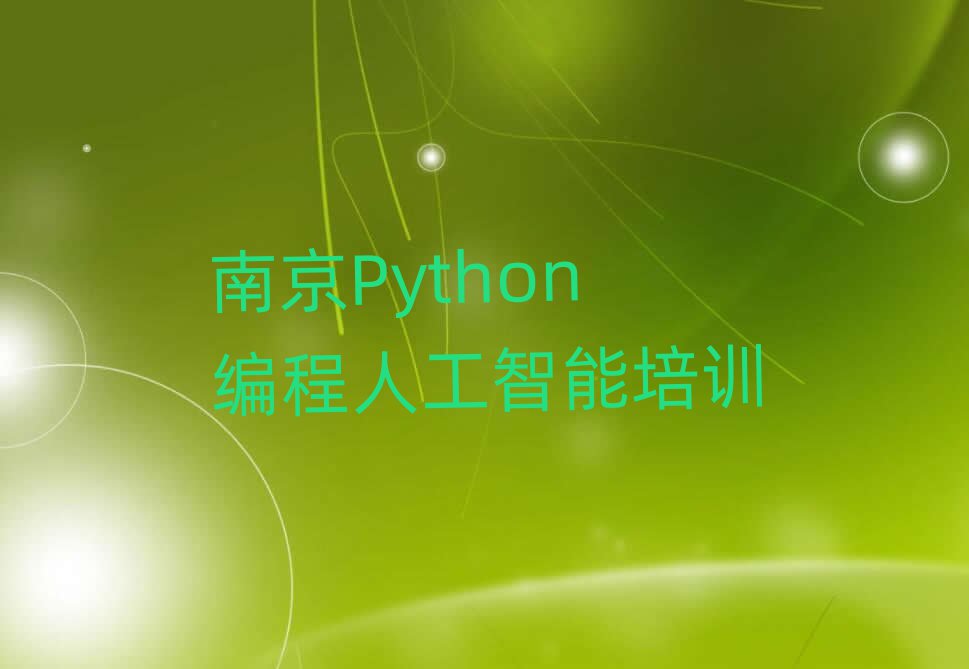 ϾPython˹ѵѧѰ׽һϸ