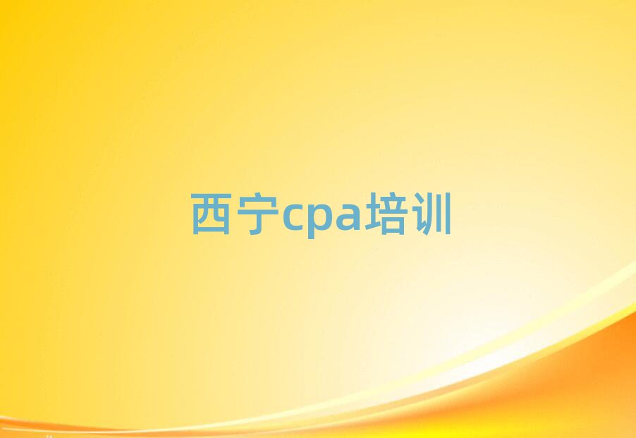 ѧcpa