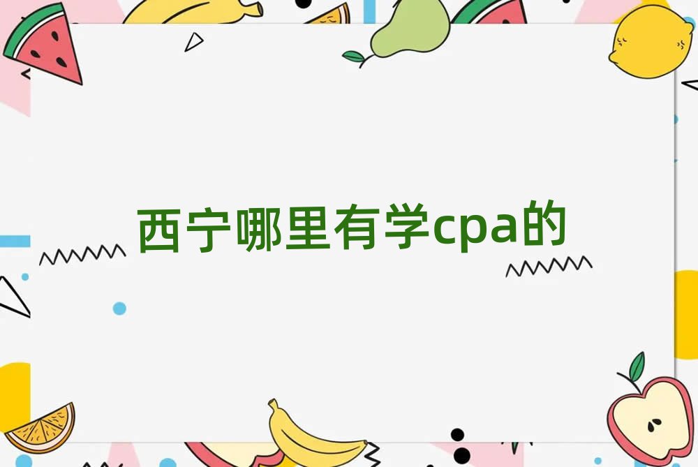 ѧcpa