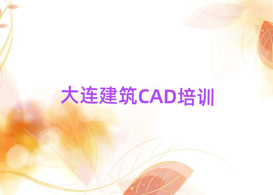 CAD