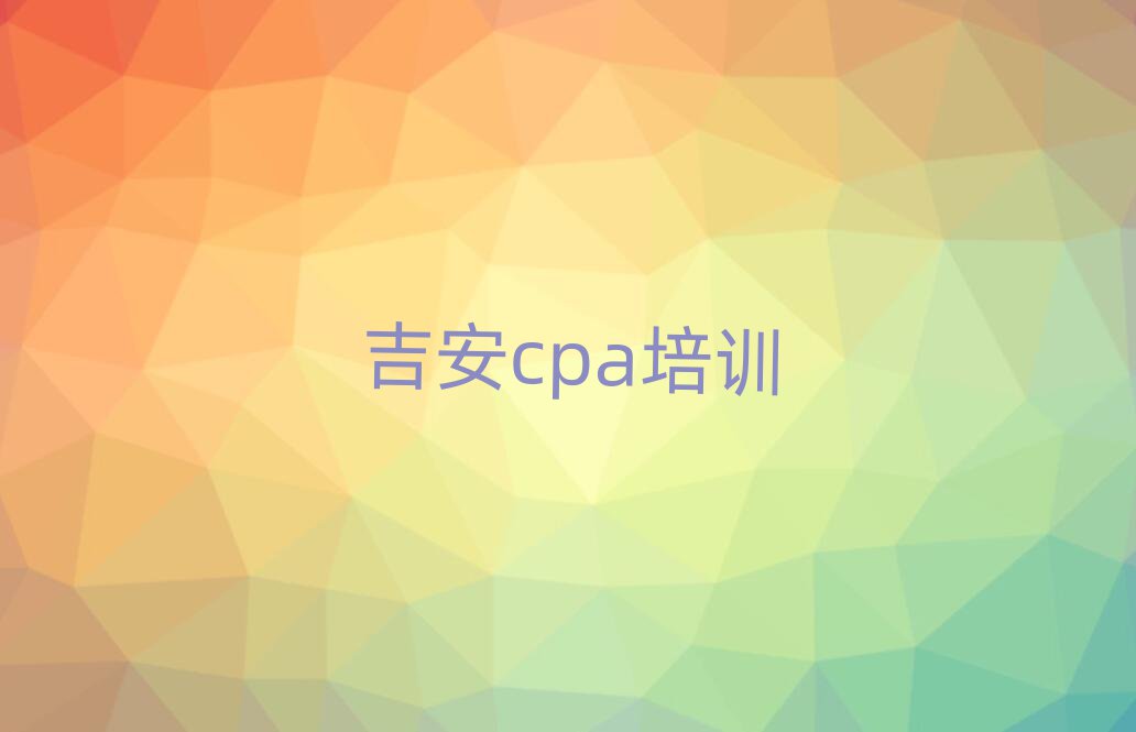 2024꼪ѧcpaõѧУ׽չһ