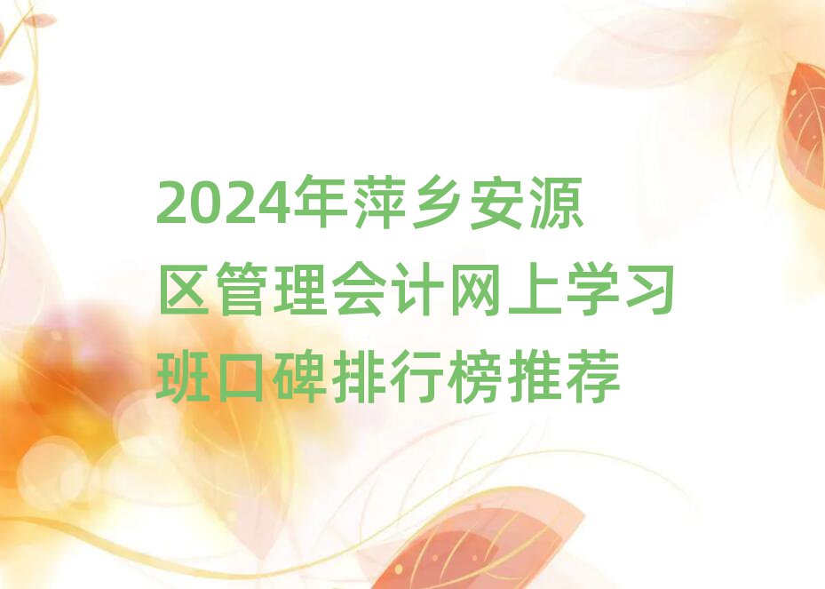 2024Ƽ簲ԴѧϰڱаƼ