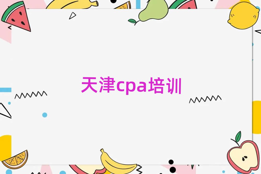 ȥѧcpa