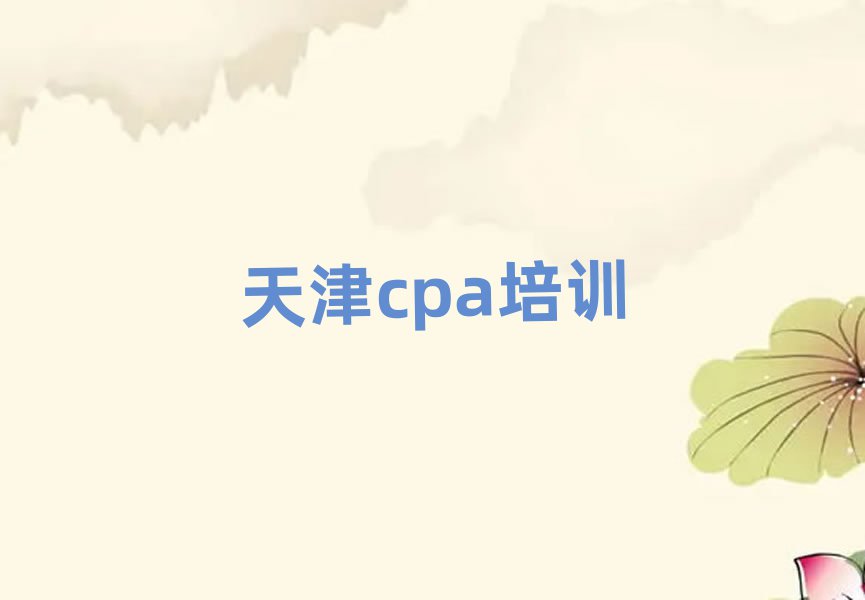 ȥѧcpa