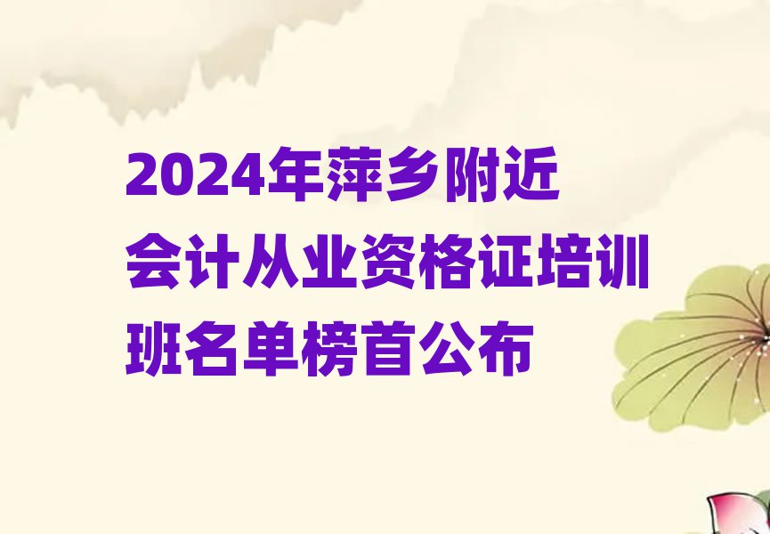 2024Ƽ總ƴҵʸ֤ѵ׹