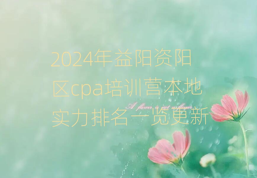 2024cpaѵӪʵһ