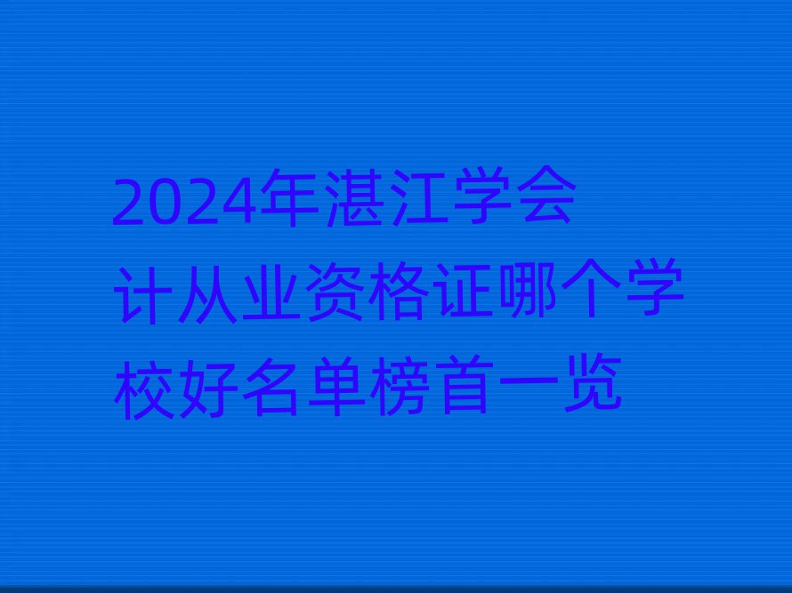 2024տѧƴҵʸ֤ĸѧУһ