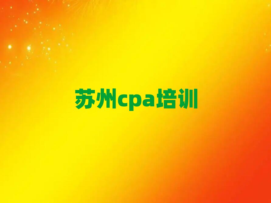 cpaѧУһ