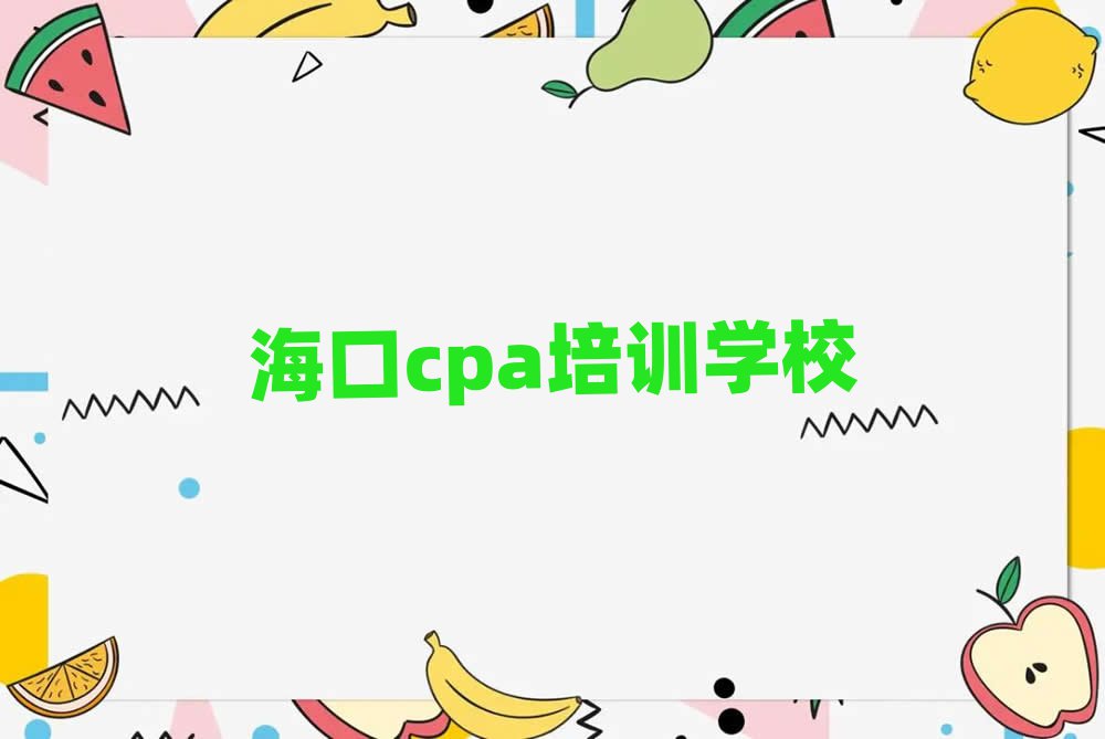 cpaѵ