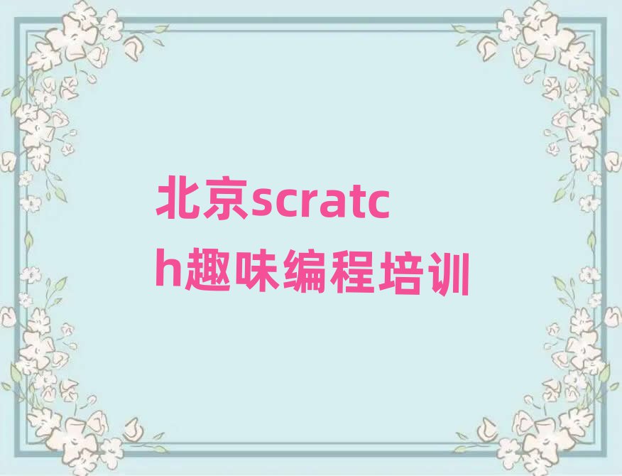 scratchȤζѵ