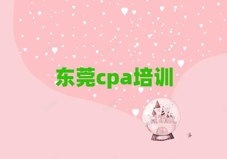 11¶ݸcpaѵѧУֵƼһ