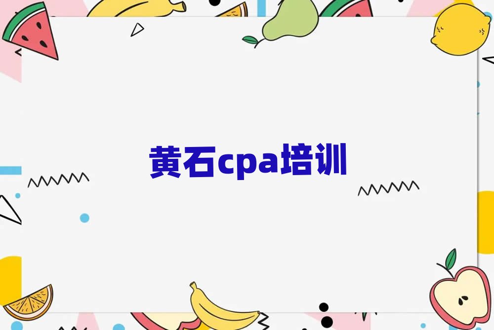 ʯ½cpaѧ