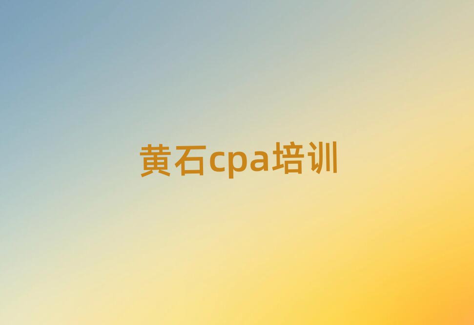 ʯ½cpaѧ